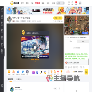 我是蕙儿王者荣耀直播