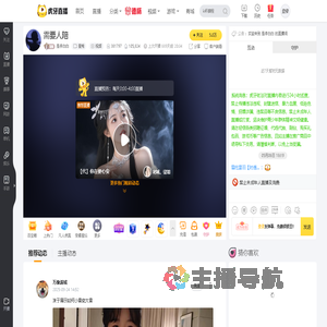 是李白白星秀直播