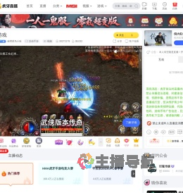 迷惘菜鸟小狄其他手游直播