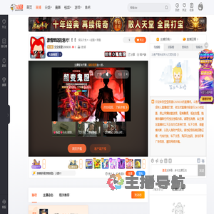 歪歪频道52809038直播