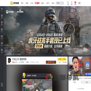 张RG天天吃鸡直播