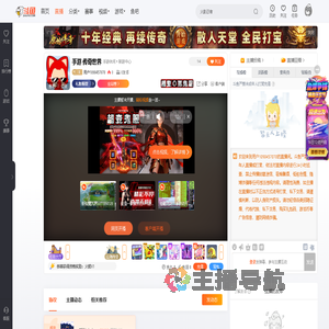 用户1090457070直播