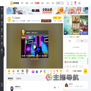 CasperApex英雄直播