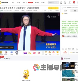 美育音乐教育成果虎牙文化直播