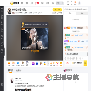 张文磊声卡麦克风星秀直播