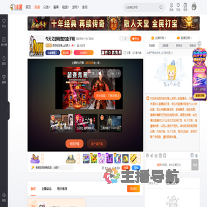 把你射在墙上的男人直播