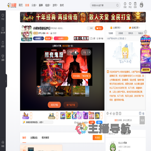 妖气小师妹直播