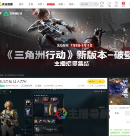 用户3674391321三角洲行动直播