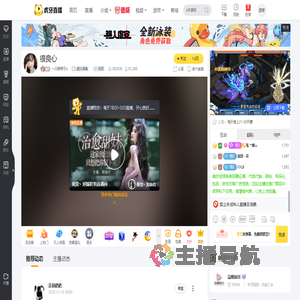 一只婷婷子o虚拟偶像直播