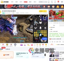 我是一颗小虎牙原神直播