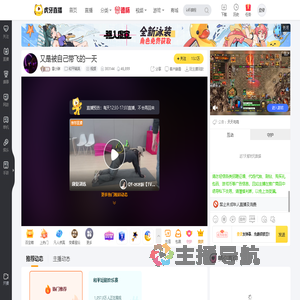 雷小琳和平精英直播