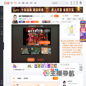 大金宝哥哥直播