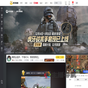 韦世豪【成都蓉城】天天吃鸡直播