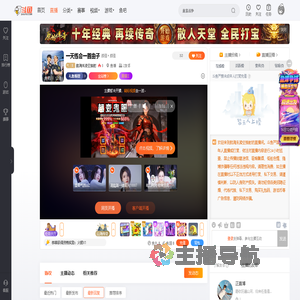 航海朱凌空抽射直播