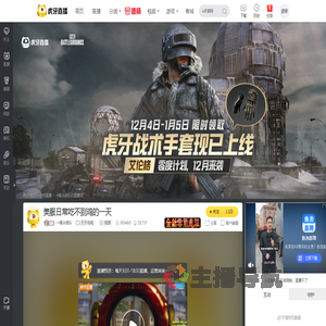 一桶冰阔乐天天吃鸡直播