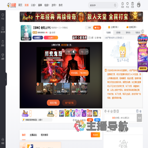 辛味辛味辛直播