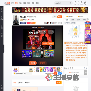 梦解说小风直播