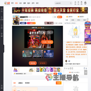 七七奇妙王国直播