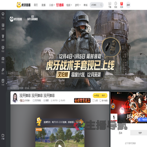 张佳美丶天天吃鸡直播