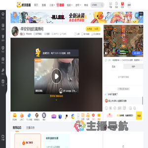 -早安安哇和平精英直播_-早安安哇视频直播 - 虎牙直播