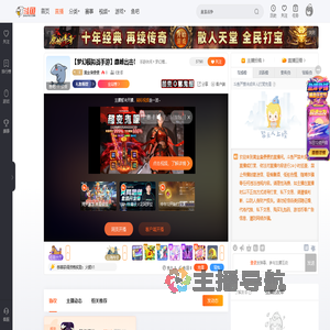 黄金臭便便直播