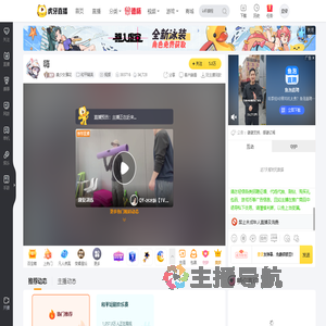 美少女蛋花和平精英直播