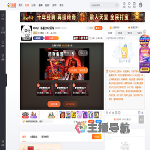 仁王雅治丶J直播