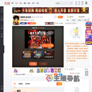 罗博特武松直播