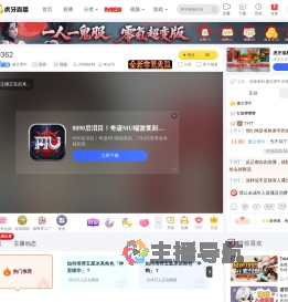 傲立雪中原神直播