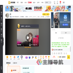 我是一颗流浪的虎牙和平精英直播