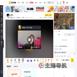 秦笙和平精英直播