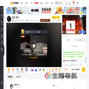 AzZ丶苏格户外直播