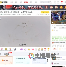 英雄杀官方直播间英雄杀直播