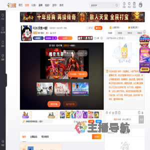 是个高手丶直播