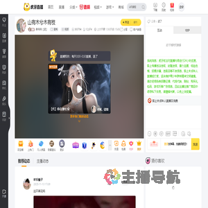秦冉冉【退】星秀直播