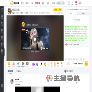 林阿玥星秀直播