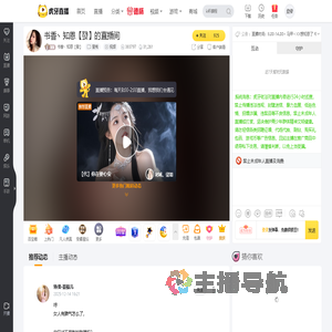 书香丶知恩【發】星秀直播