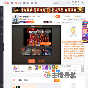 我就是那个我直播