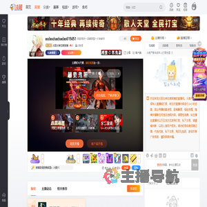 太阳女神在微笑哦直播