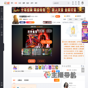 丶橱窗与雾直播