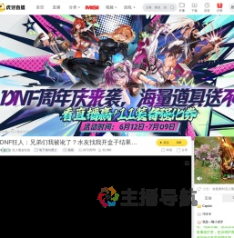 狂人氪金礼包地下城与勇士直播