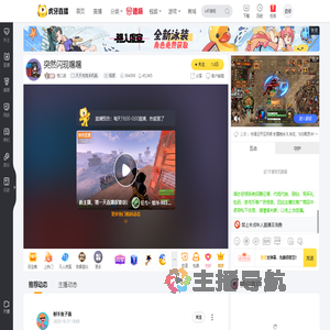 他二叔天天吃鸡手机版直播