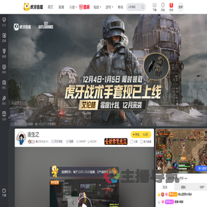 美少女壮士Ym天天吃鸡直播