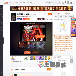 独立团反坦克二营长直播