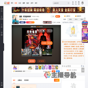 不解的温柔直播