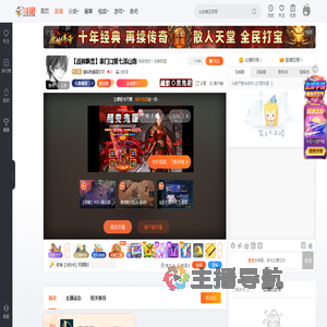 请叫我霹雳贝贝直播