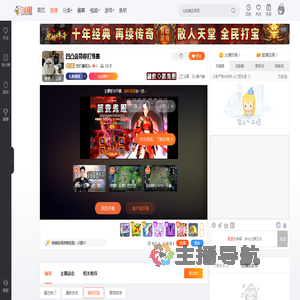 怒打蘑菇头直播