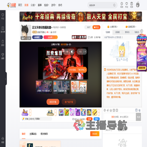 这包子没馅儿直播