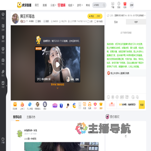 TT丶林慢慢星秀直播