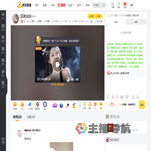 【Miu】潇雅星秀直播